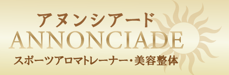 腰痛・頭痛に骨盤矯正からアプローチ。八戸市の『アヌンシアード』は痛みに向き合うプライベートサロンです